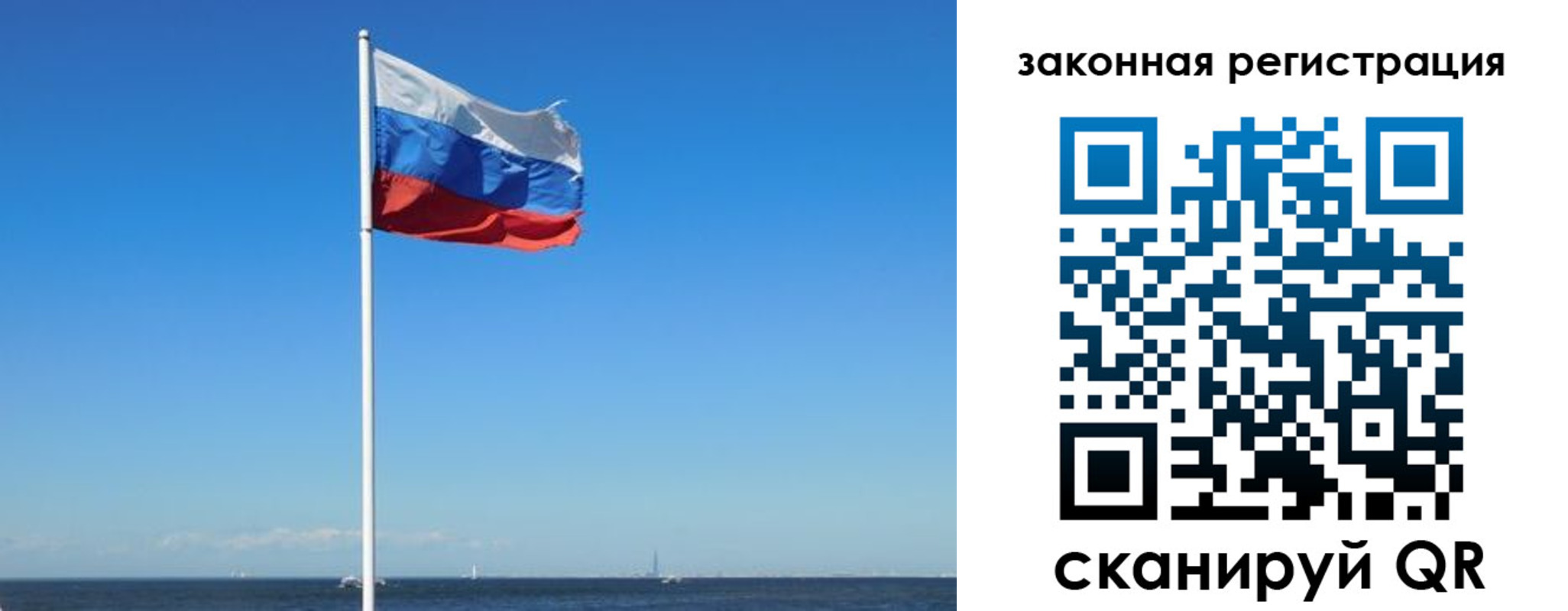 купить прописку в Ленинске