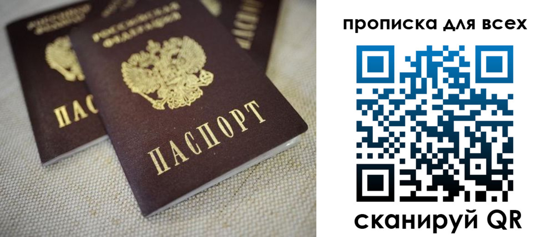 временная регистрация для школы в Ленинске