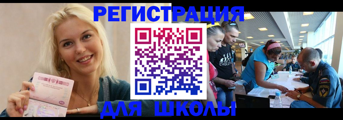 временная регистрация в Ленинске