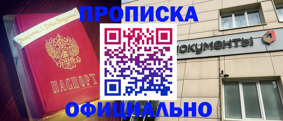 временная регистрация в квартире в Ленинске