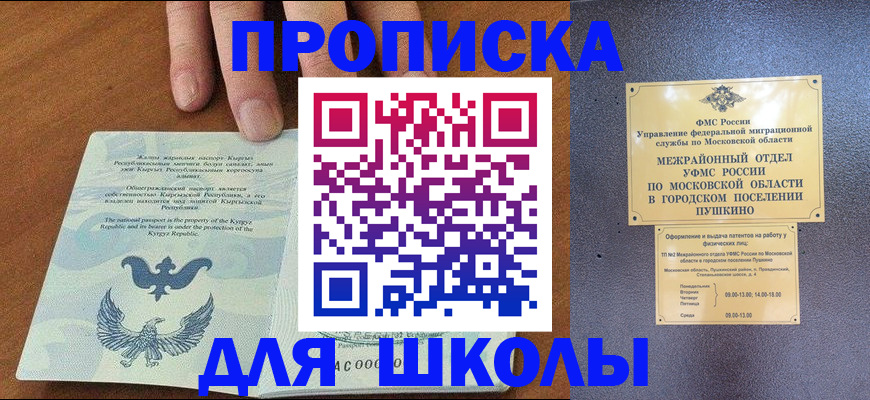 прописка иностранных граждан в Ленинске